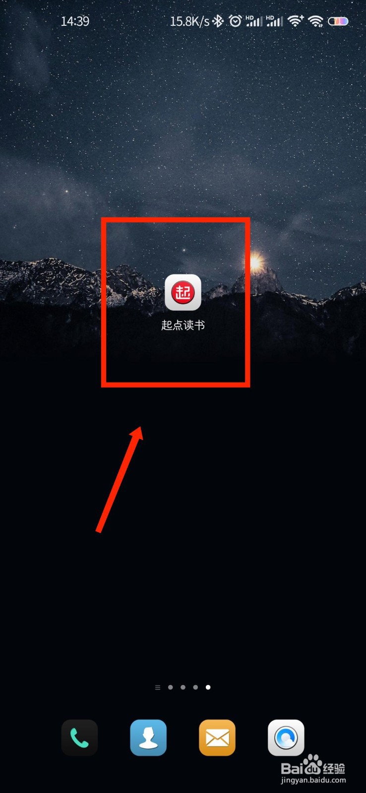 起点读书怎么关闭彩蛋章显示