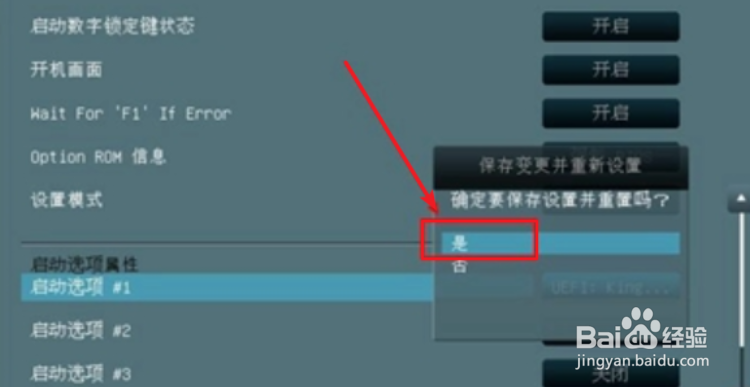 如何设置华硕BIOS