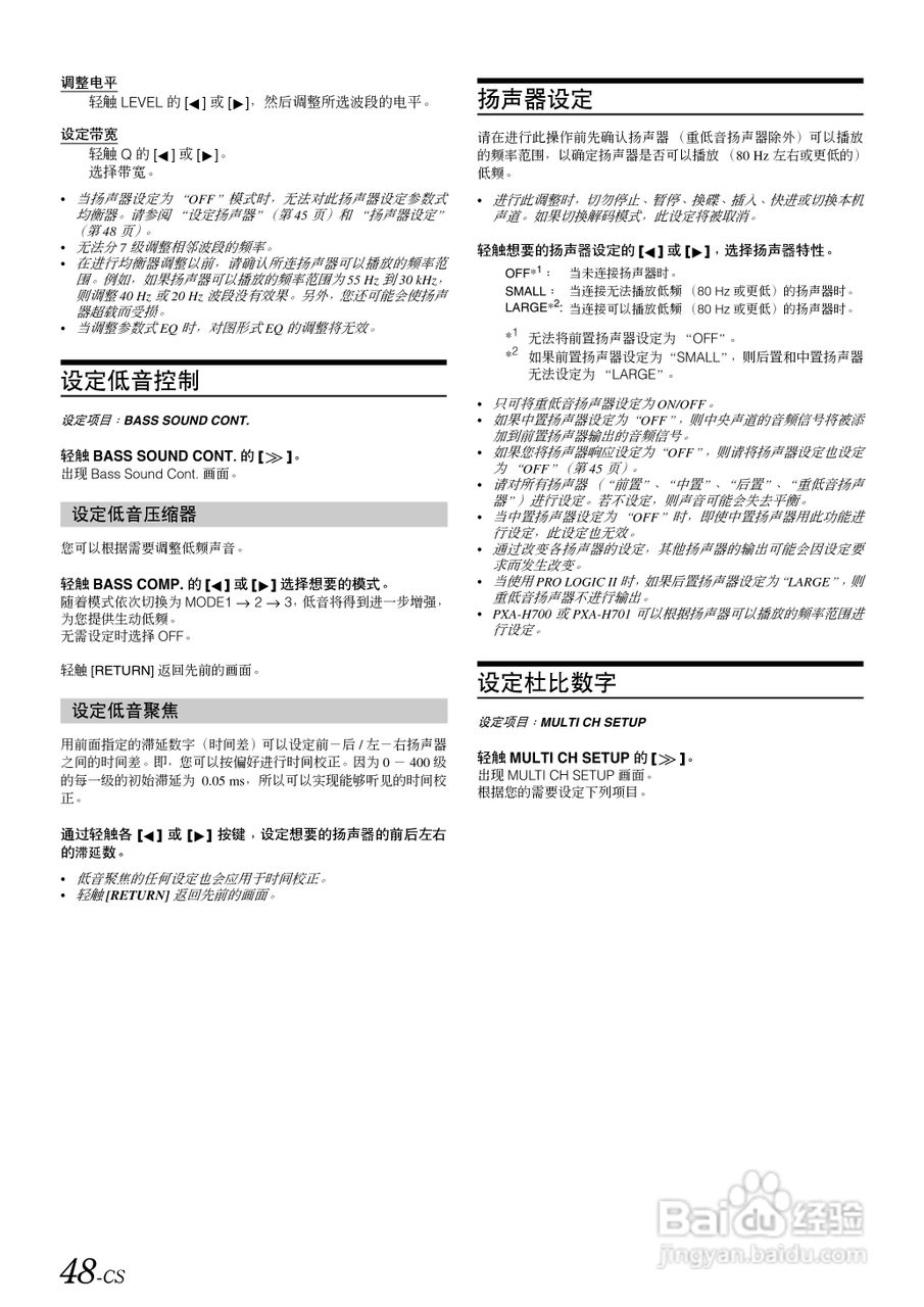 ALPINE IVA-D106E移动媒体站用户说明书:[5]