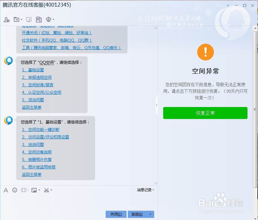 您的空间存在不符合互联网相关安全规范等内容