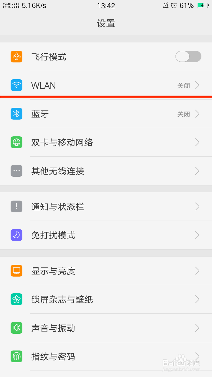 安卓手机如何查看自己连接的wifi的ip地址