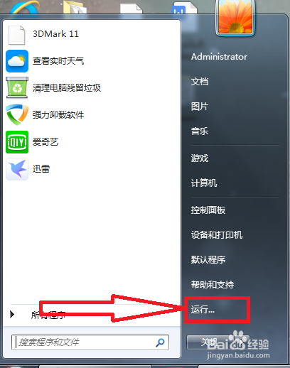 如何查询电脑IP地址