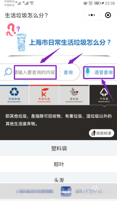 生活垃圾不知道怎么分类?一招教你搞定!