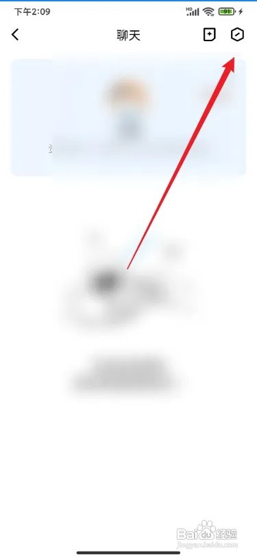 QQ结伴怎么开启隐身功能