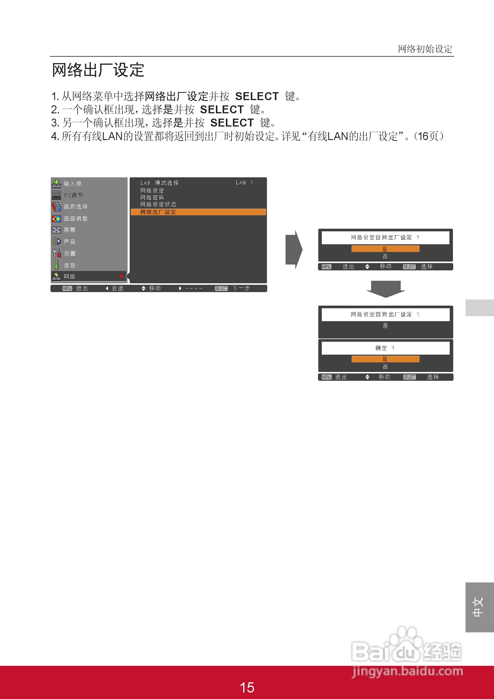 优派PJL6243投影机使用说明书:[10]