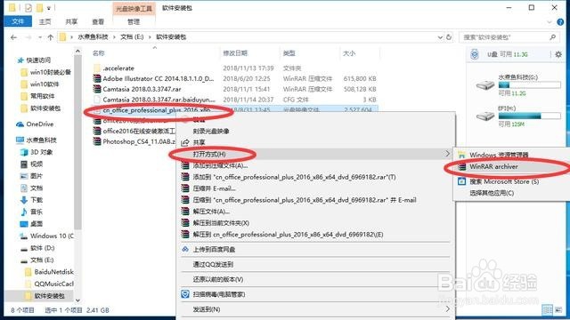 如何打开ISO光盘镜像文件