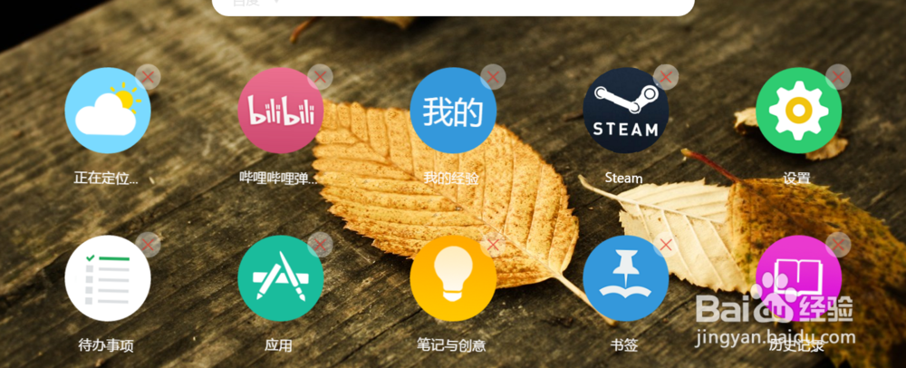 如何添加chrome新的标签页