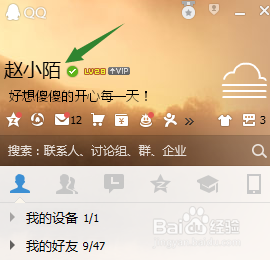qq网名怎么弄表情
