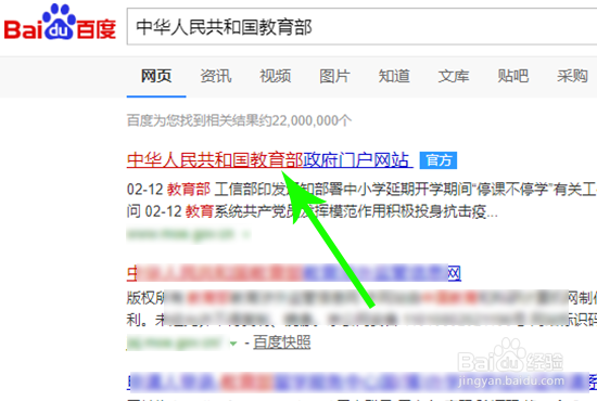 小学、初中、高中电子课本怎么下载