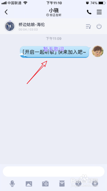 手机QQ一起听歌怎么玩_如何和qq好友一起听歌