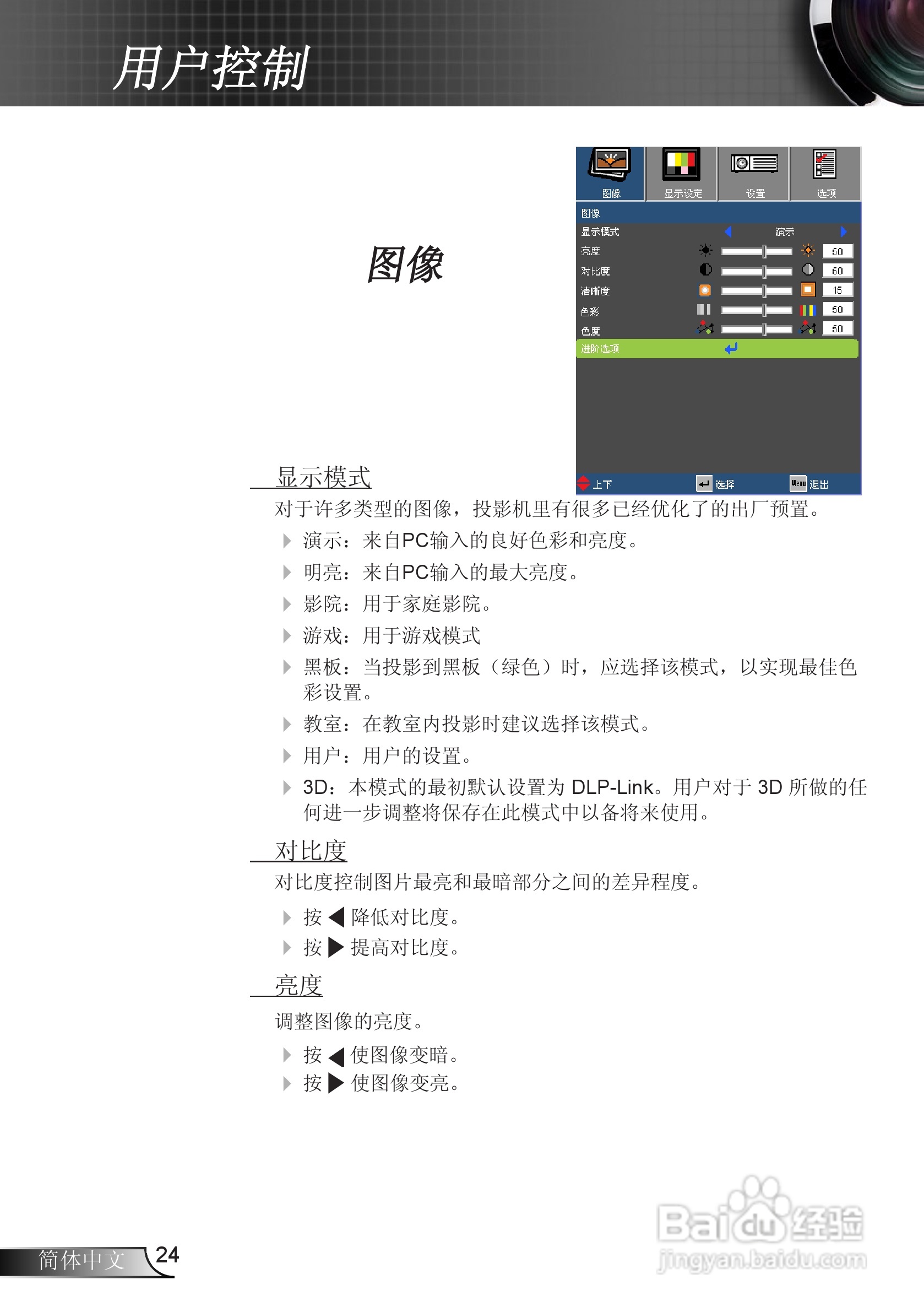 奥图码EW533ST投影机使用说明书:[3]