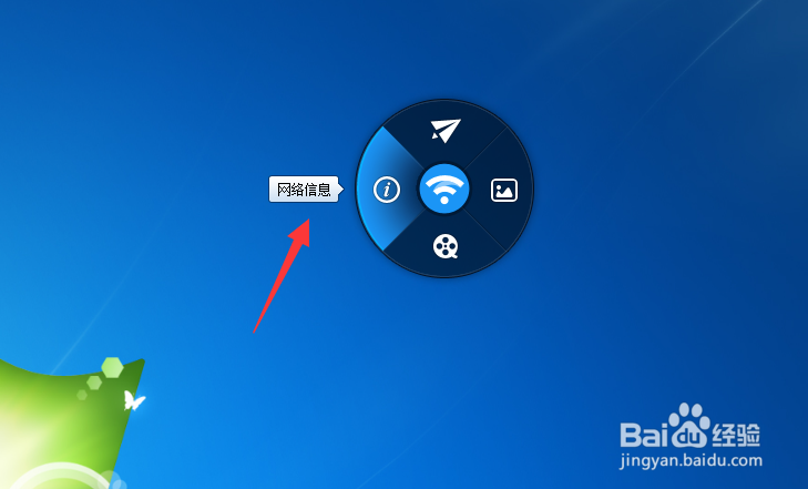 小度wifi创建无线网络方法
