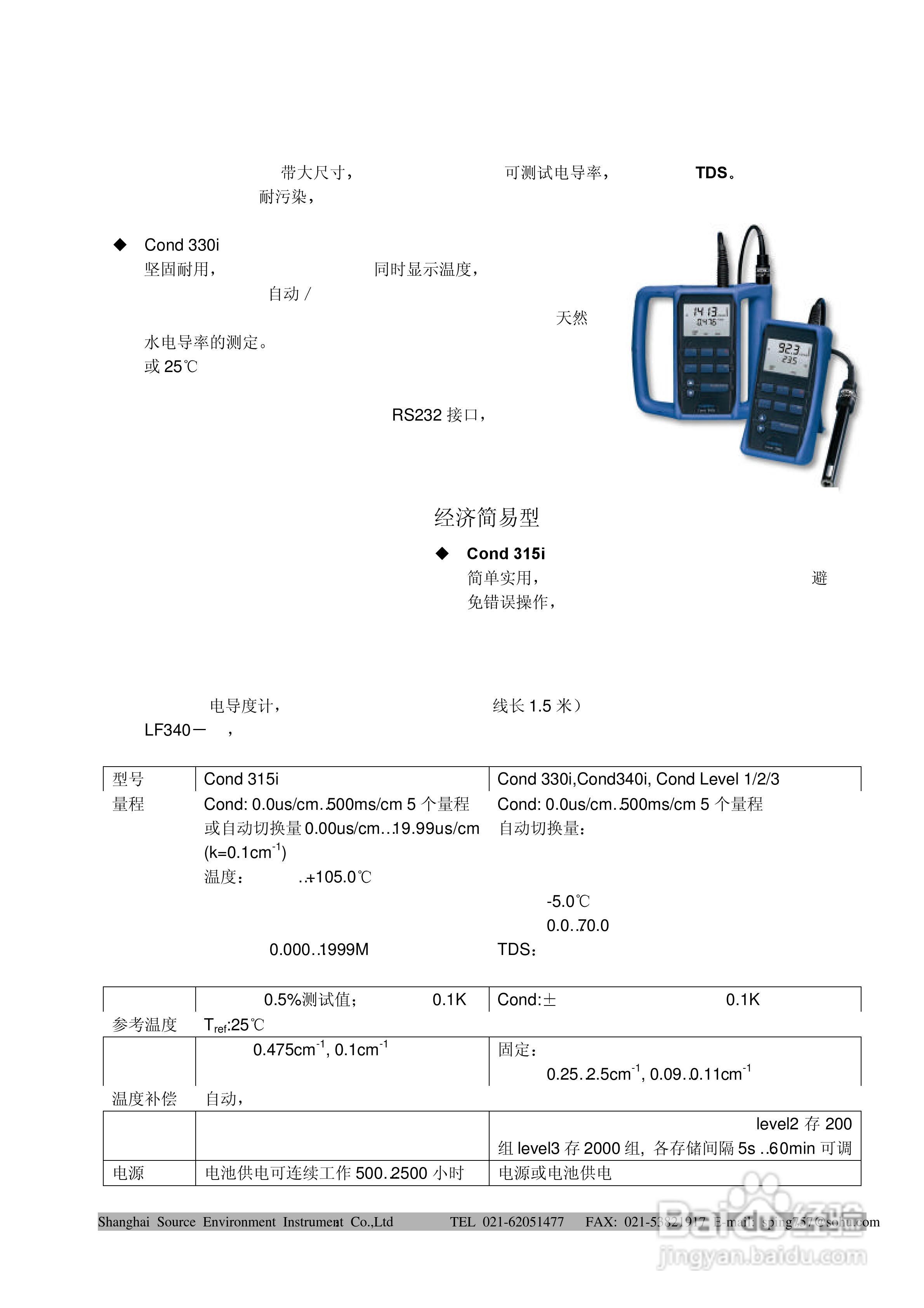 WTW手提pH 计pH 3XXi说明书:[2]