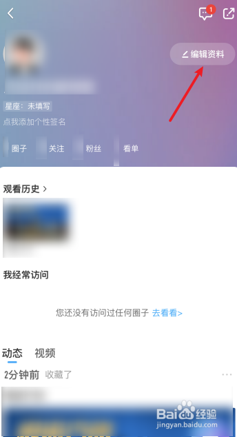 咪咕视频怎么新增收货地址