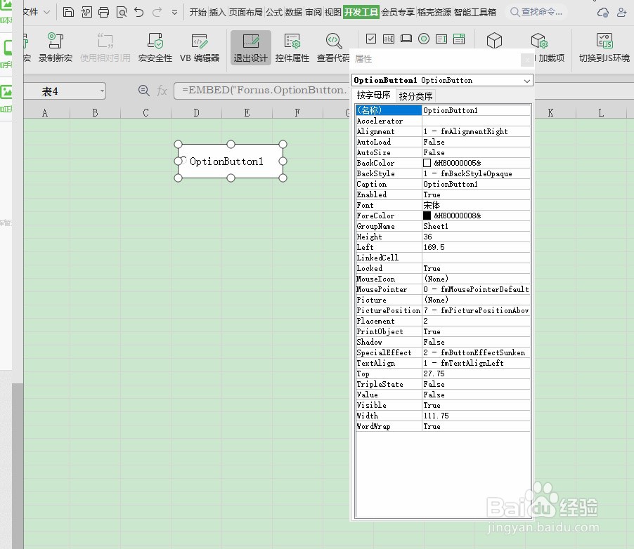 Wps excel如何设置选项按钮