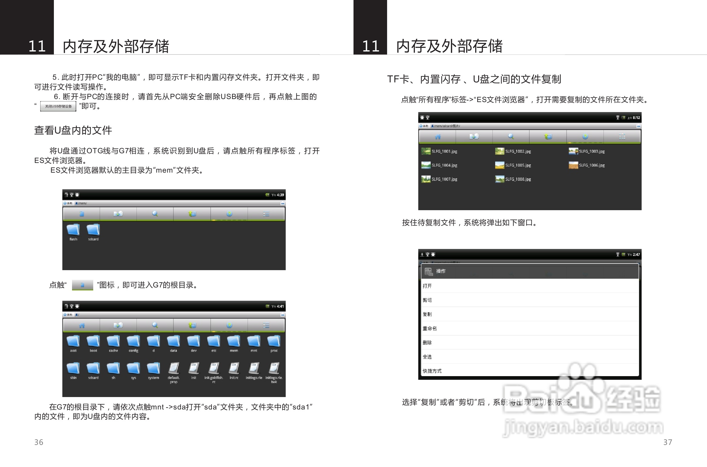 SmartQ智器 G7掌上无线说明书:[2]