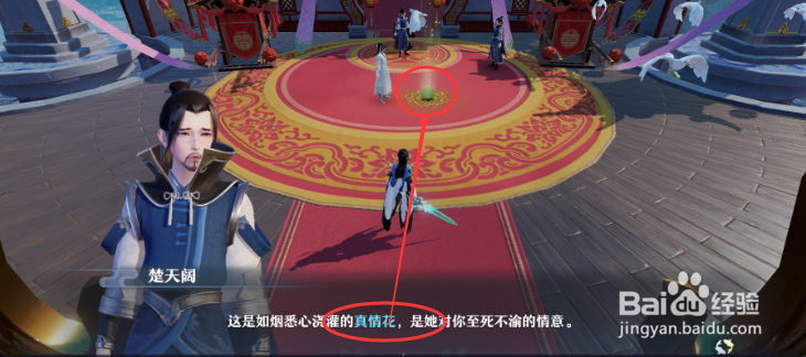 梦幻新诛仙前往月老祠任务怎么做