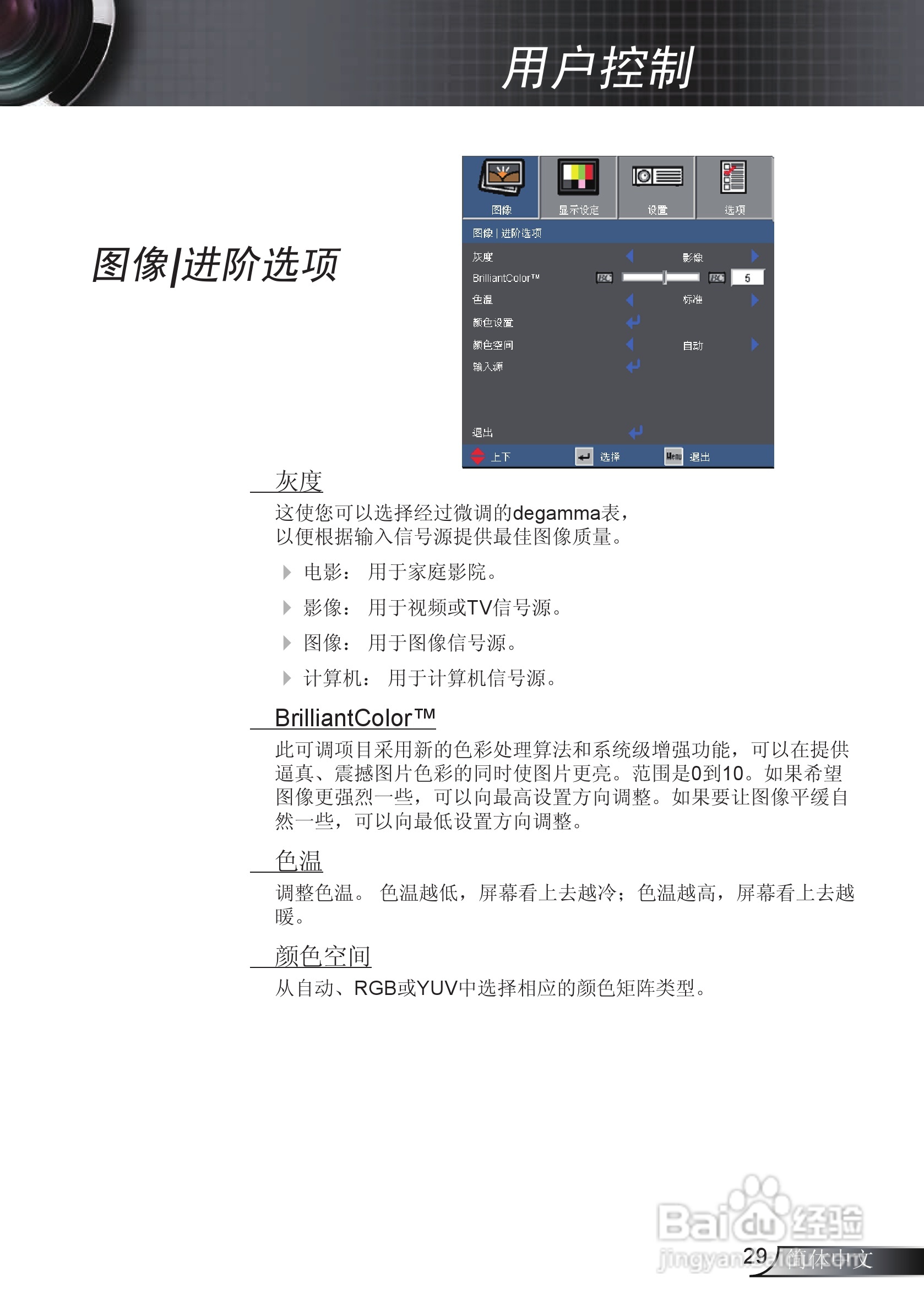 Optoma奥图码EX615投影机使用说明书:[3]
