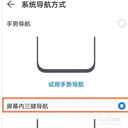 华为nova8怎么设置虚拟导航键