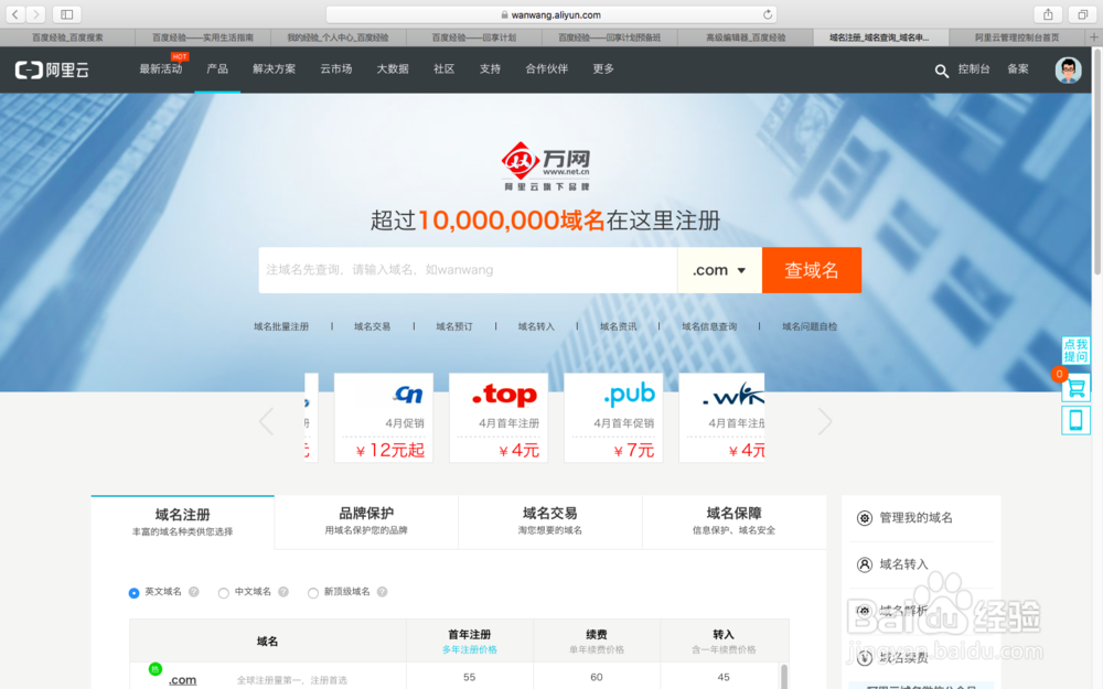 阿里云ECS服务器配置全攻略