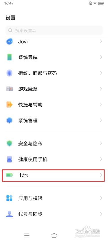 vivo S9如何设置电量百分比显示