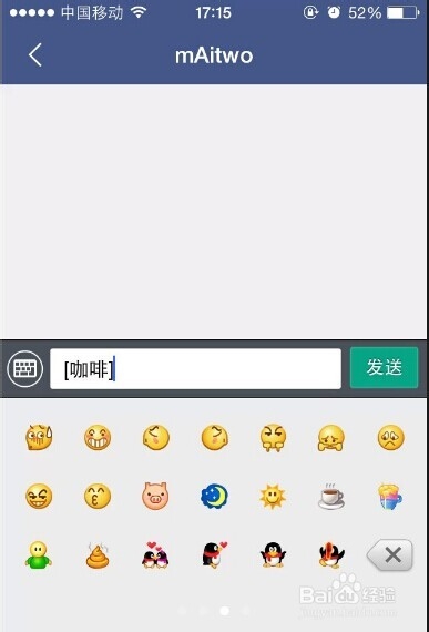 掌上英雄联盟怎么和好友聊天