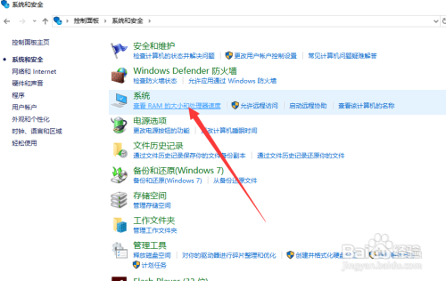 如何查看电脑系统是64还是32位的?