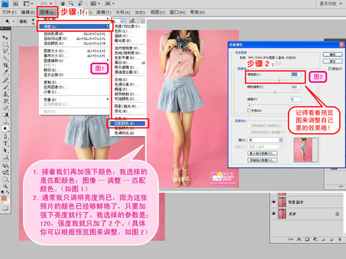 怎样让你的网店图片更好看--PS技巧图文攻略！