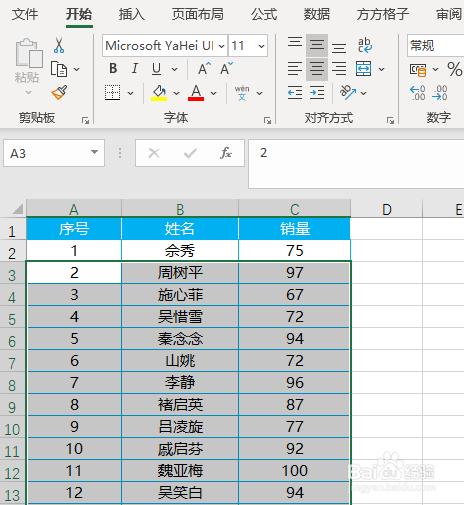 Excel表格如何快速隔行填充指定颜色