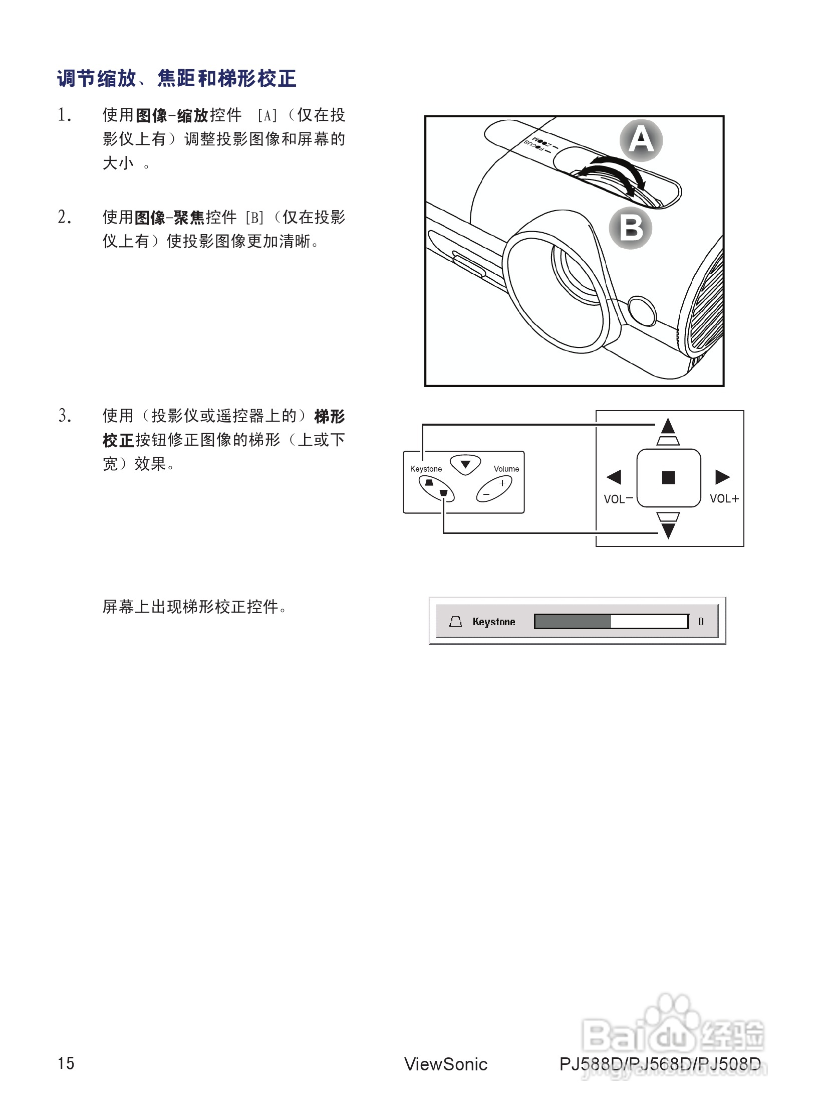 优派PJ568D投影机使用说明书:[3]