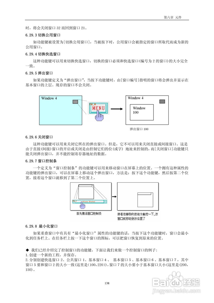 MT5000系列触摸屏使用手册:[15]