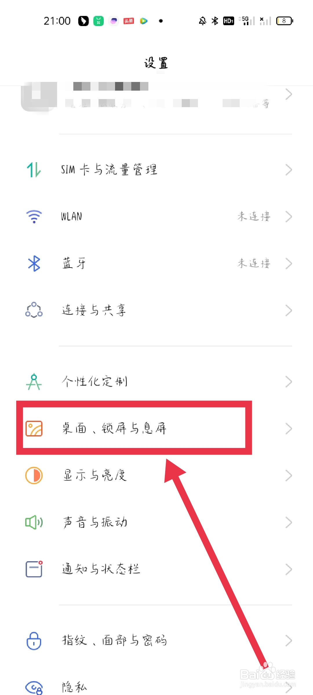 手机图标自动补位怎么设置