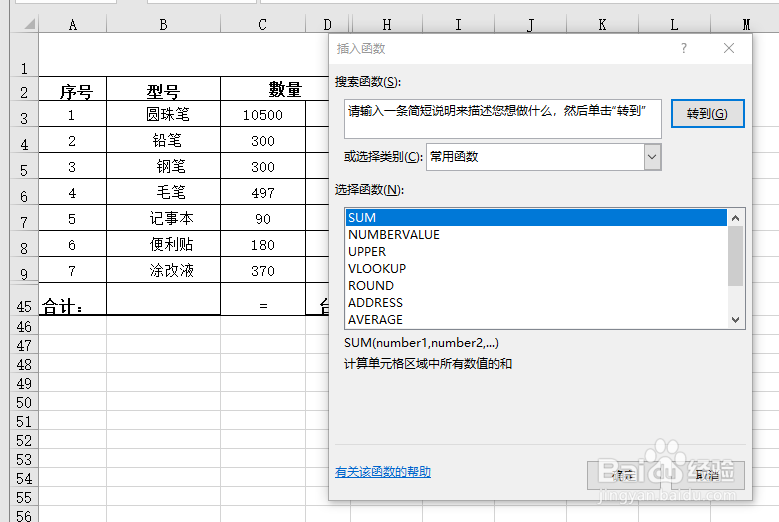 怎么设置ECCEL表自动求合