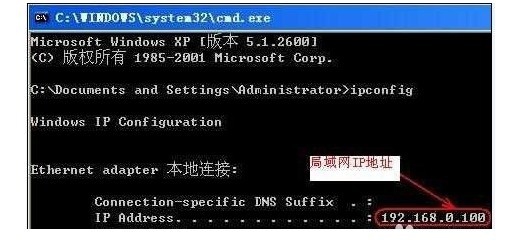 如何查看本机ip。。