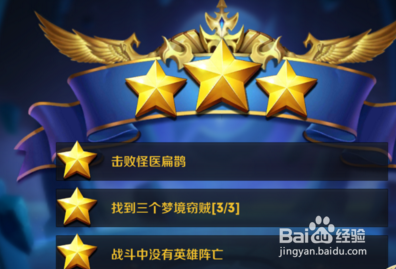 王者荣耀大师级血王宫回忆三星怎么过