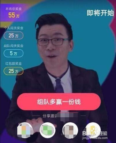百万英雄怎么创建战队