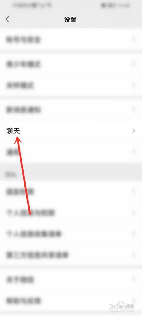 手机微信回车换行在哪设置