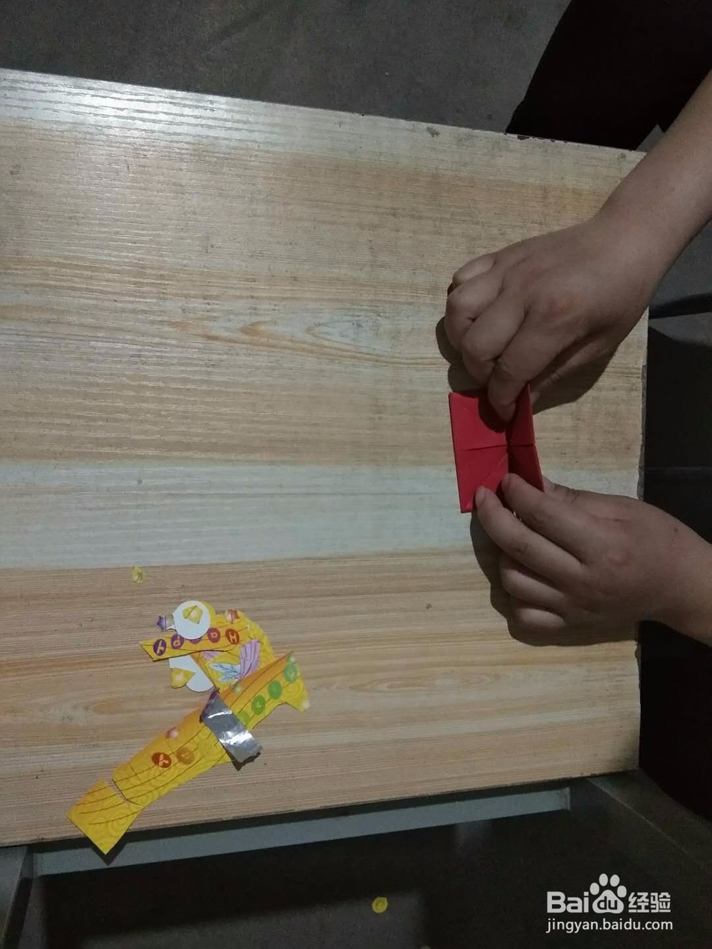 用一张正方形纸张折叠“东南西北”