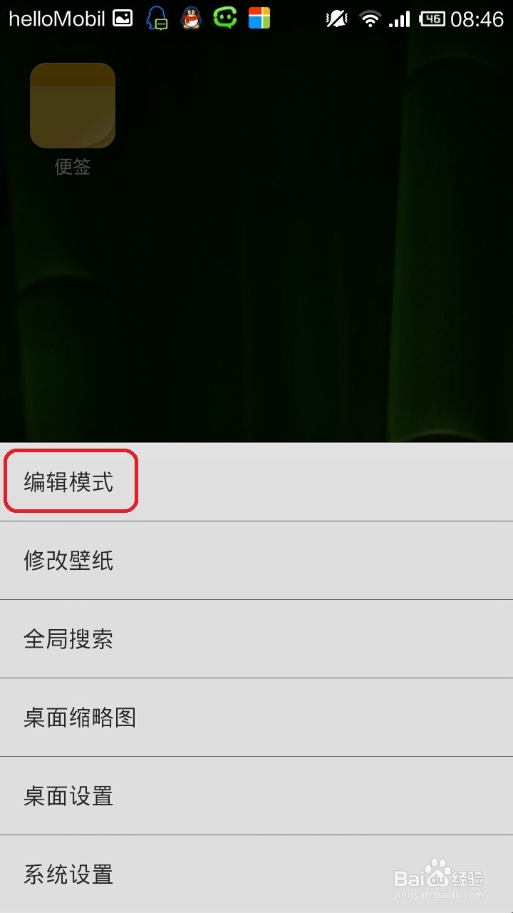 小米手机实用小技巧：[7]