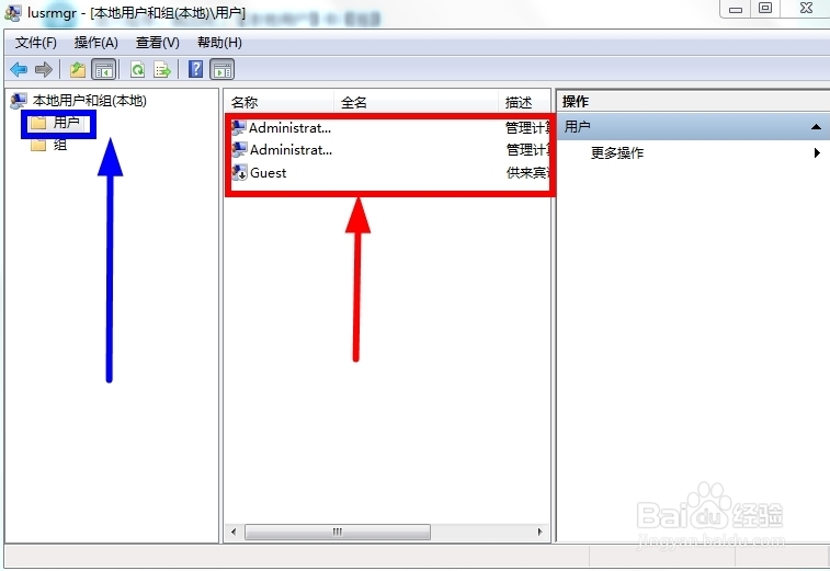 一步一步教你删除WIN8的账户
