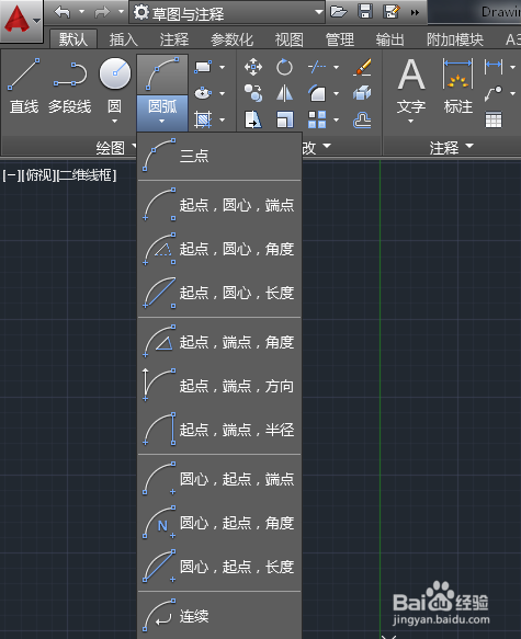 AutoCAD怎样画圆弧?AutoCAD圆弧的画法