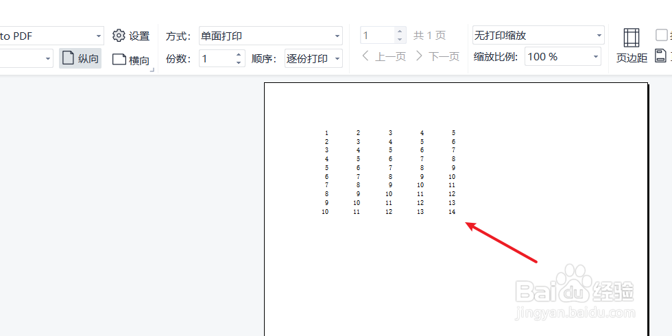 excel打印预览在哪里