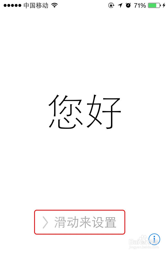 iOS 8 beta 升级教程