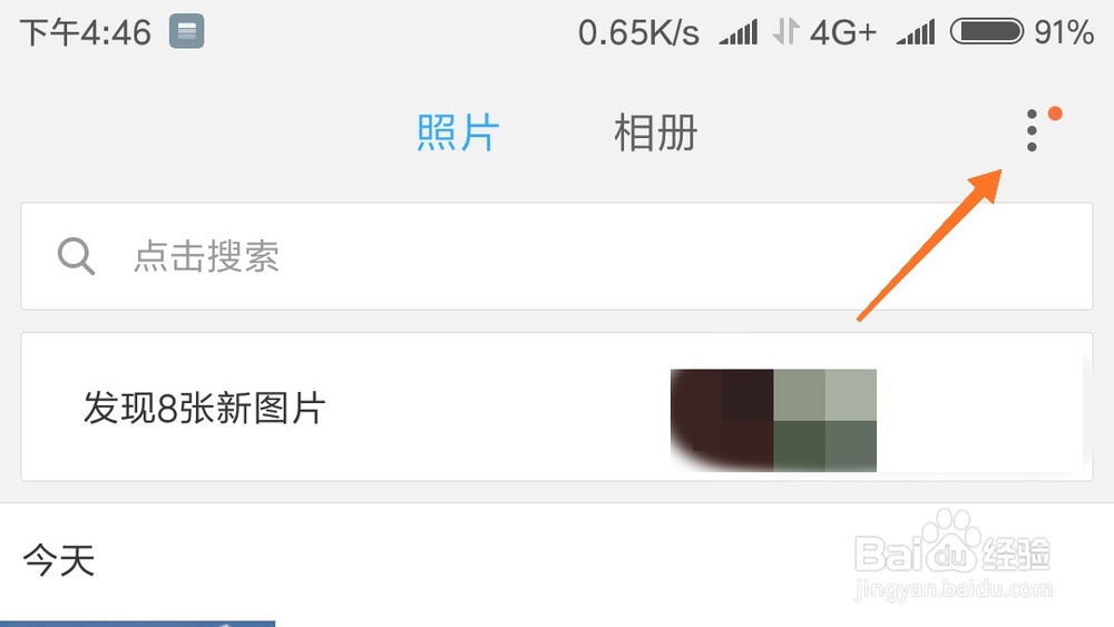小米手机怎么制作拼图,简单处理图片