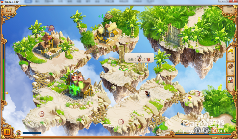 我的公主王国4—第1.7关攻略