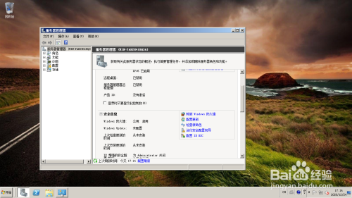 Windows server 2008更改DHCP作用域地址池