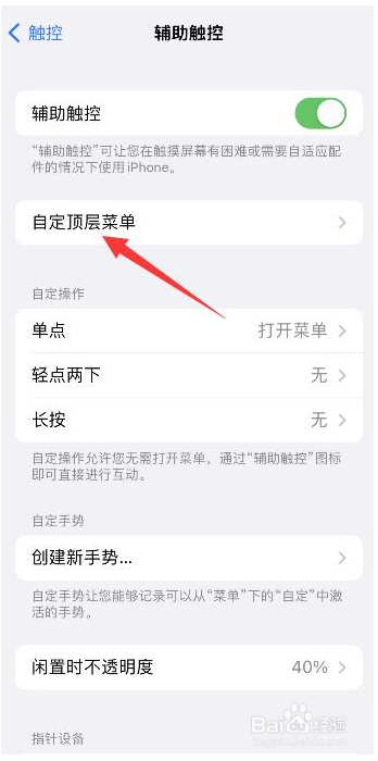 苹果手机截图有几种方法