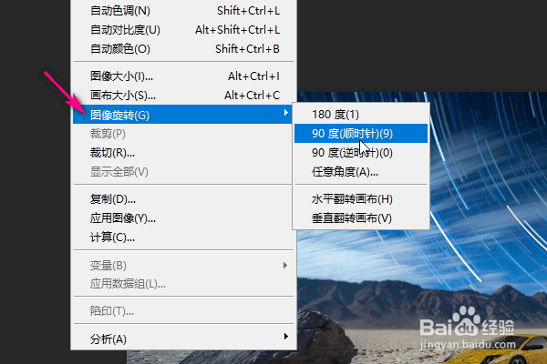 Ps怎么旋转图片