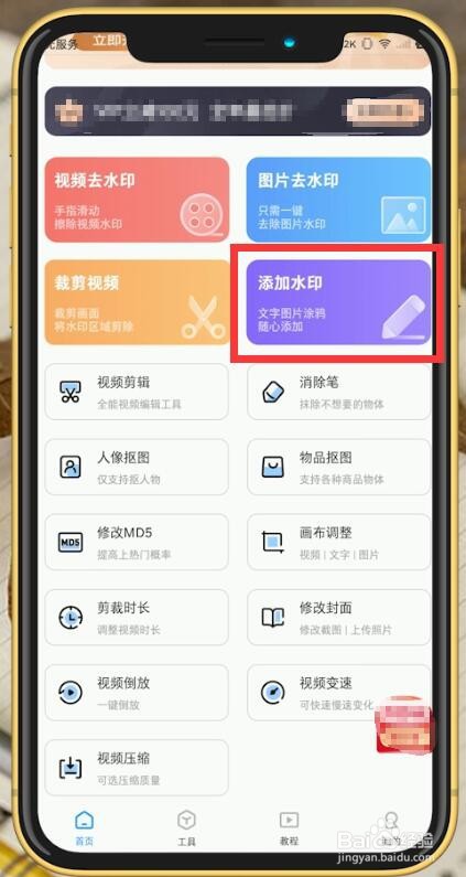 视频怎么加水印