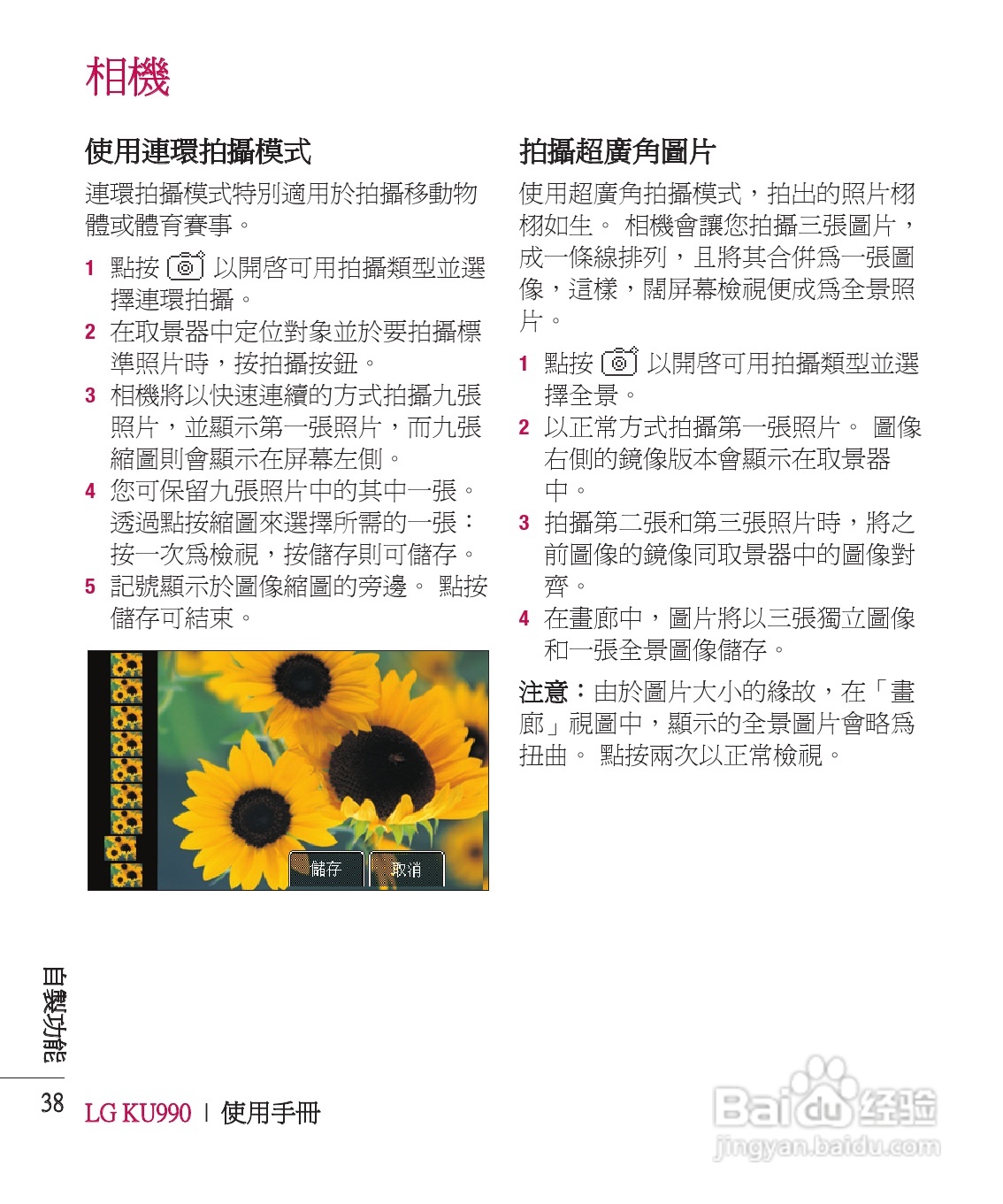 LG KU990手机使用说明书:[4]